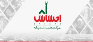 Ehsaas Program