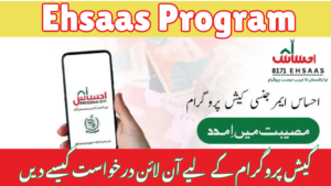 8171 Ehsaas Emergency Cash Program